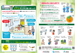 高齢者向けリーフレットサンプル画像